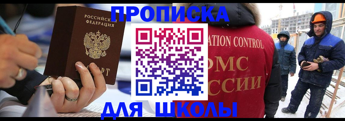прописка регистрация в Рубцовске