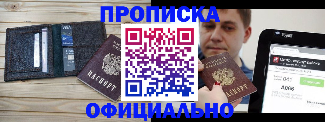 временная регистрация гарантия в Рубцовске
