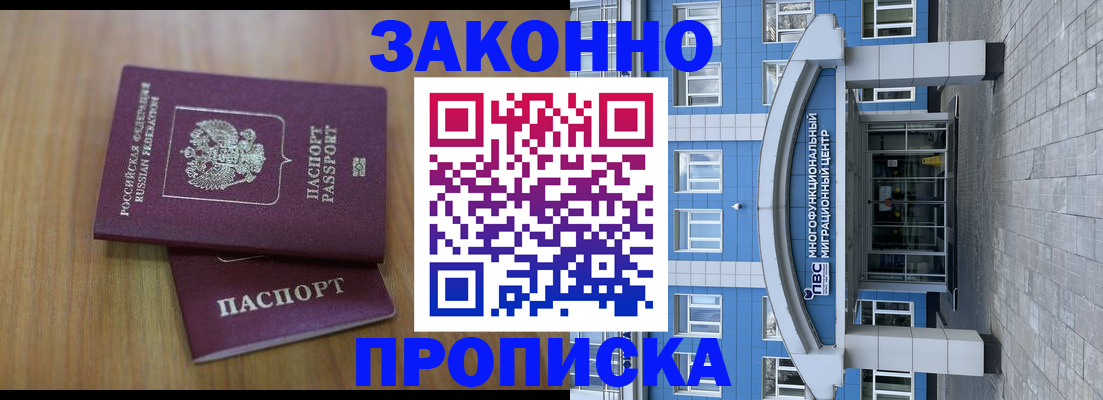 миграционный учет в Рубцовске